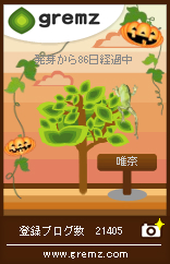 グリムスのカエルさん