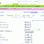 seesaaの設定画面