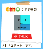 emo1.gif