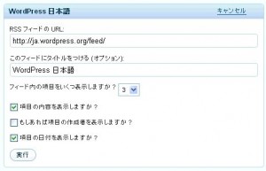 ダッシュボードで設定を変更。クリックで拡大。