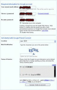 Googleアカウントの作成サンプル画像。クリックで拡大。