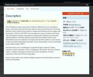 プラグインの詳細画面サンプル。クリックで拡大。 プラグインの詳細画面サンプル。クリックで拡大。