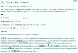 インストール画面 インストール画面。クリックで拡大。