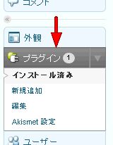 真ん中の方、プラグインのところ 真ん中の方、プラグインのところ