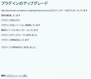 アップグレード画面。クリックで拡大。 アップグレード画面。クリックで拡大。