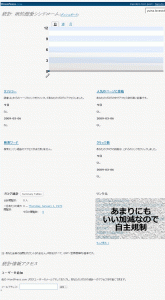 Blog Stats。クリックで拡大。