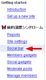 Social barを設置してみよう Social barを設置してみよう