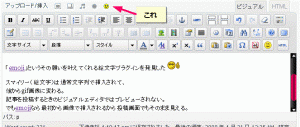 emojiで絵文字を投稿してる画面