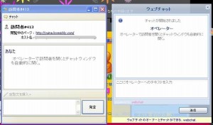Firefoxで開いているチャット画面とクライアント