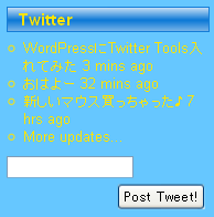 twitter-tools-admin.gif