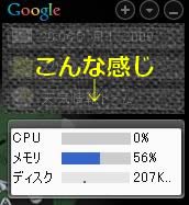 google-desktop.jpg
