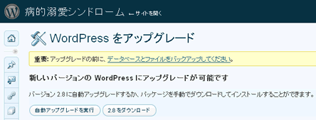 wp28-update-start.gif