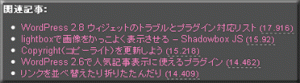 Yet Another Related Posts Pluginで管理人としてログインしてるときの表示