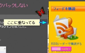 サイドバーがずれた状態