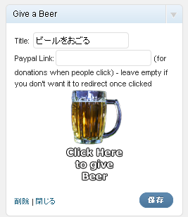 give-a-beer.png
