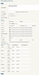 LightPop設定画面 LightPop設定画面
