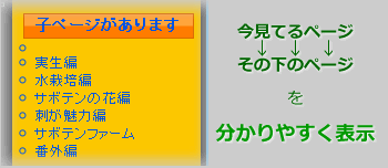 sub-pages.png