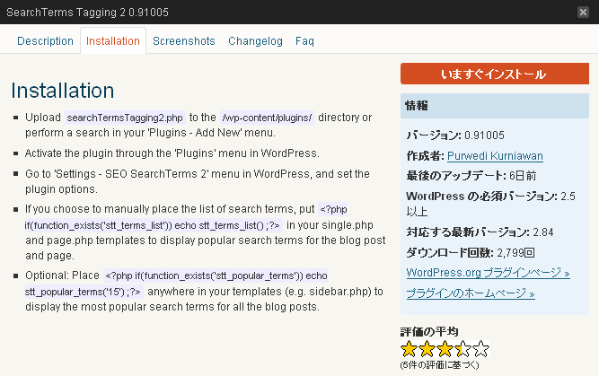 SearchTerms-Tagging1.png