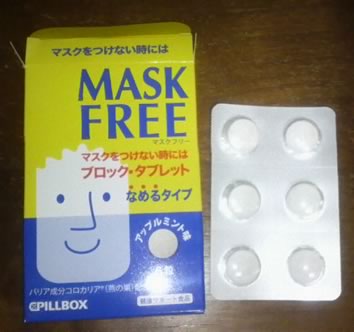 maskfree1.jpg