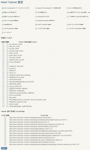 Head Cleaner の設定画面 Head Cleaner の設定画面