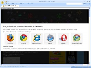 No IE6 で古いブラウザを使っているユーザーにアラートが出る画面 No IE6 で古いブラウザを使っているユーザーにアラートが出る画面