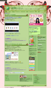 記念にキャプチャ。かなりぶった切ってるけど。