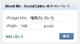 about-me-widget.png