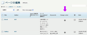 Page manager - D&Dで簡単ページ管理