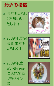 amty thumb recent でサムネイル付き最近の投稿