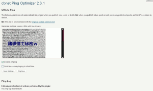 cbnet Ping Optimizer 設定画面 cbnet Ping Optimizer 設定画面