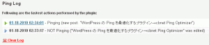 cbnet Ping Optimizer ログ画面