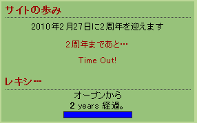 2周年の印w 2周年の印w