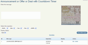 deal or announcement with countdown timer 設定画面