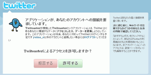アプリケーションの許可 アプリケーションの許可