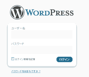 デフォルトのログイン画面