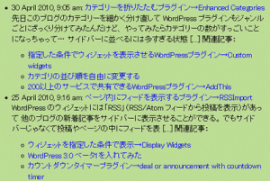 RSS in Pageで記事内にRSS表示 RSS in Pageで記事内にRSS表示