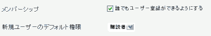 一般設定