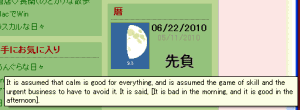 Koyomi