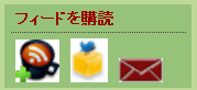 購読アイコンを設置 購読アイコンを設置