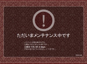WP Maintenance Mode でメンテナンス表示 WP Maintenance Mode でメンテナンス表示